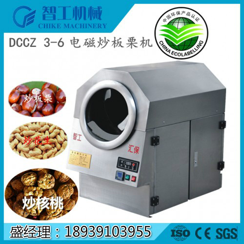 DCCZ 3-6 超市、連鎖店專用小型板栗炒貨機